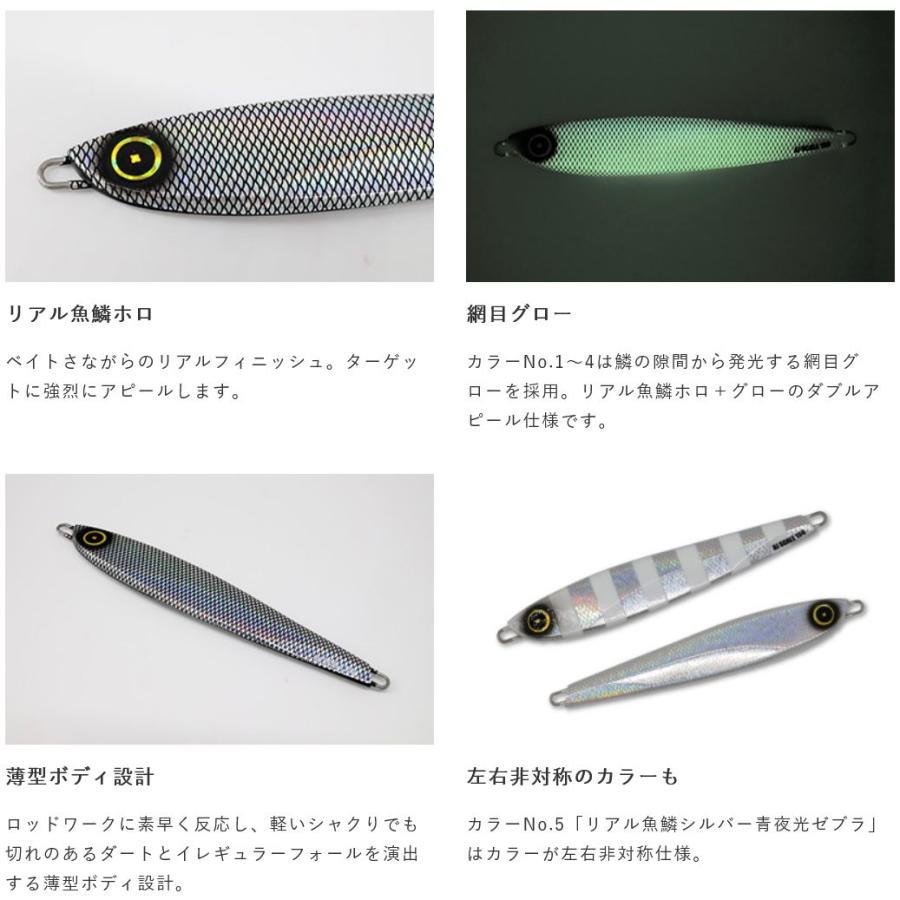 hayabusa ジャックアイ エアジャーク スケイル たちうお