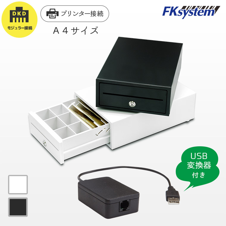 E-A4 購入ページ ｜ プリンター接続用 キャッシュドロア EW-A4 EB-A4