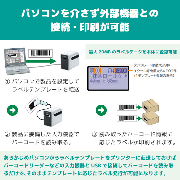 TD-2135NWB ブラザー brother 感熱ラベルプリンター | エフケイ