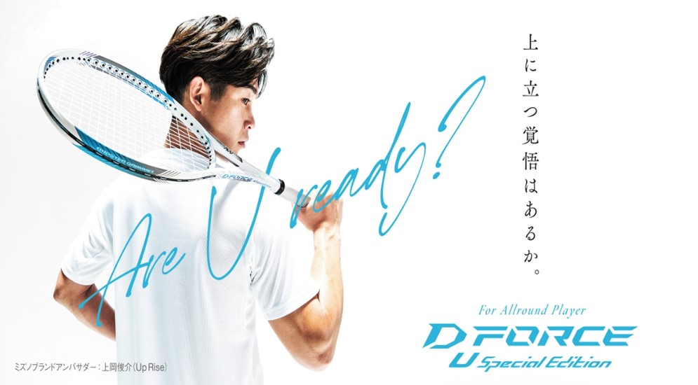 フライトスポーツWEBSHOP / D FORCE U Special Edition / ディー