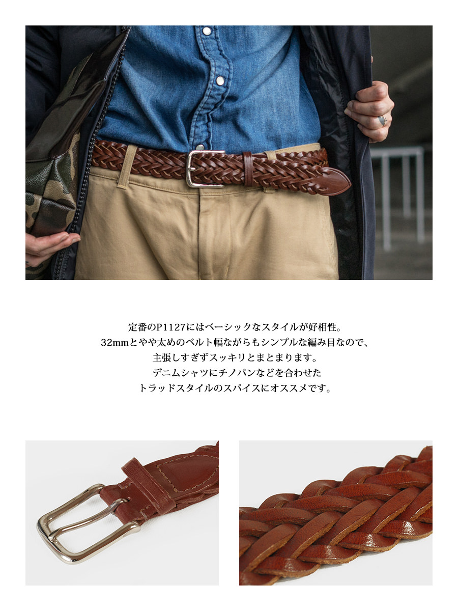 PLAITED BELT SERIES Autumn Styles | FRAME フレーム公式