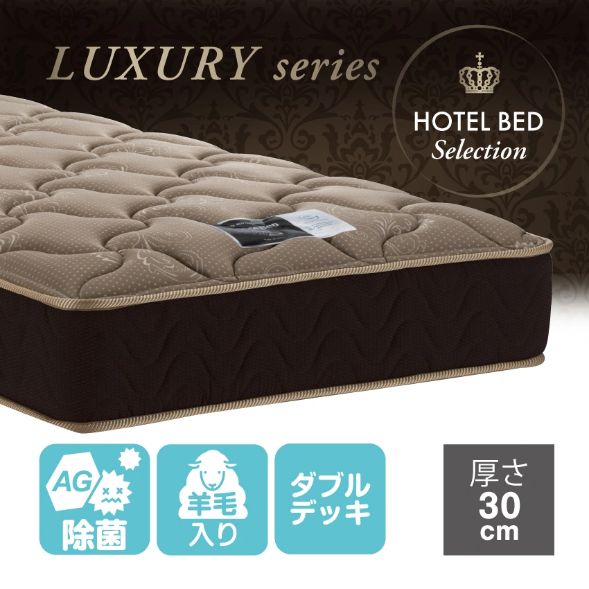 ホテルマットレス HEC-300 シングル | フランスベッド【公式通販】