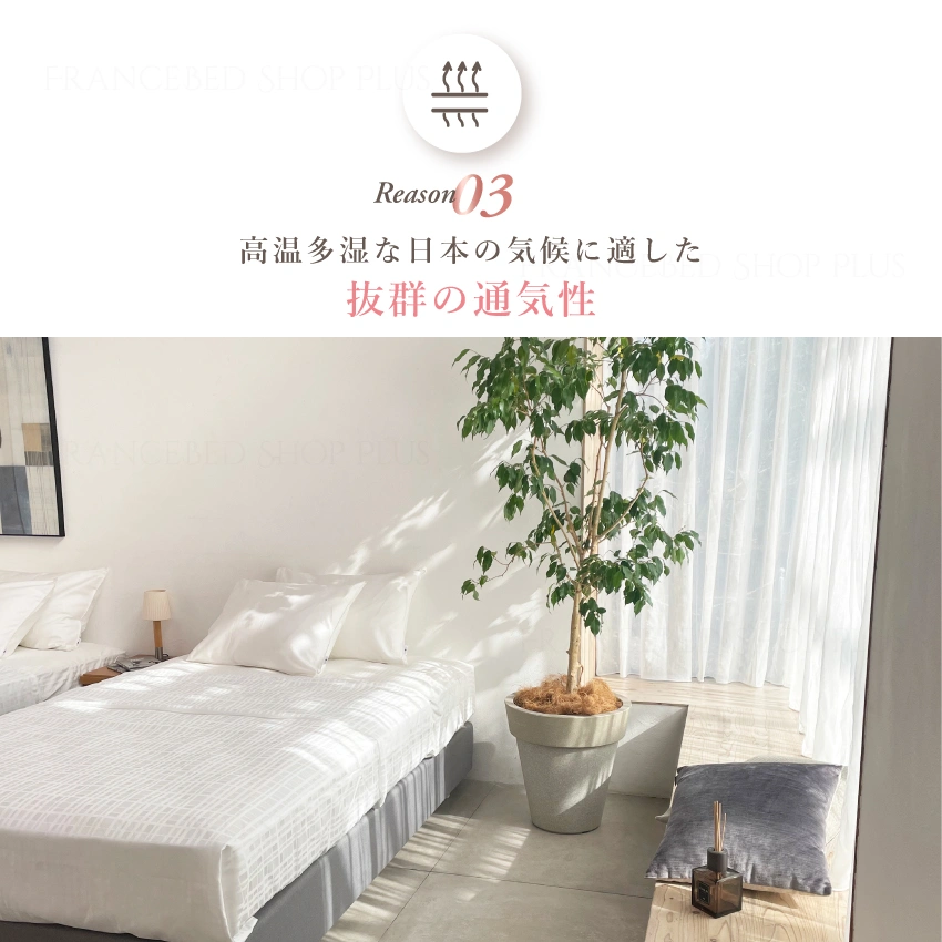 フランスベッド ホテルベッドセット デラックス 【公式通販】