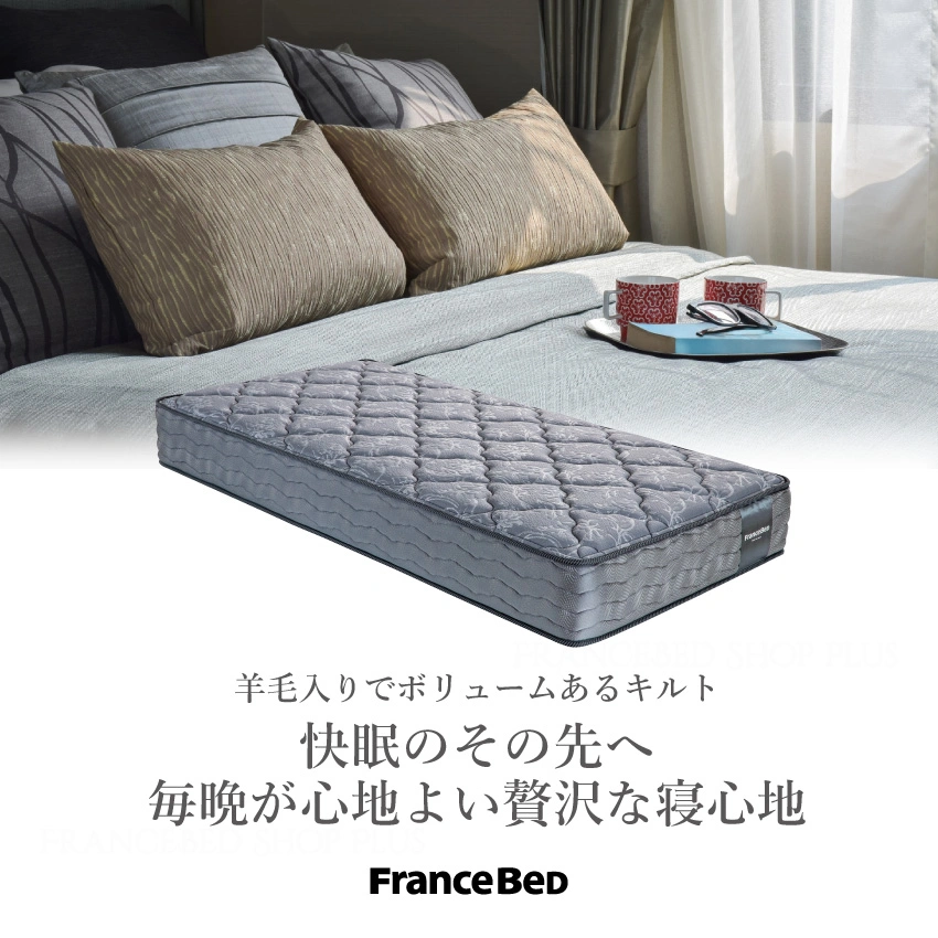 フランスベッド マットレス N-3000 羊毛入り 【公式通販】