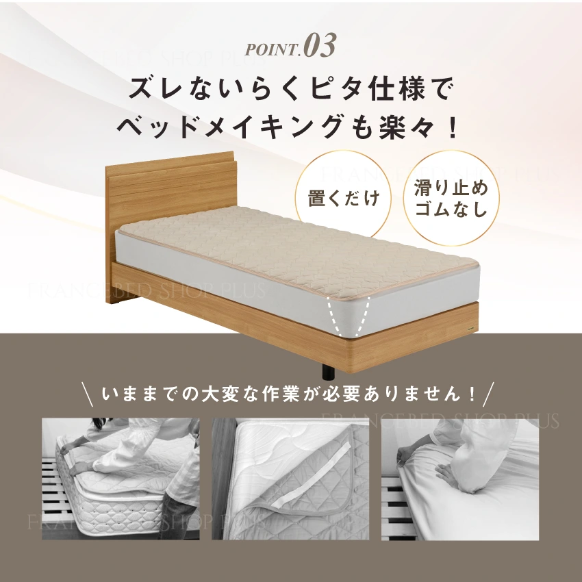 フランスベッド ベッドパッド らくピタ コーマ抗菌パッド | 【公式通販