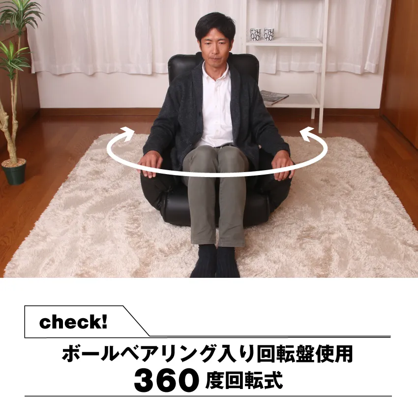 TVが見やすい肘付回転座椅子｜【公式通販】フランスベッド販売