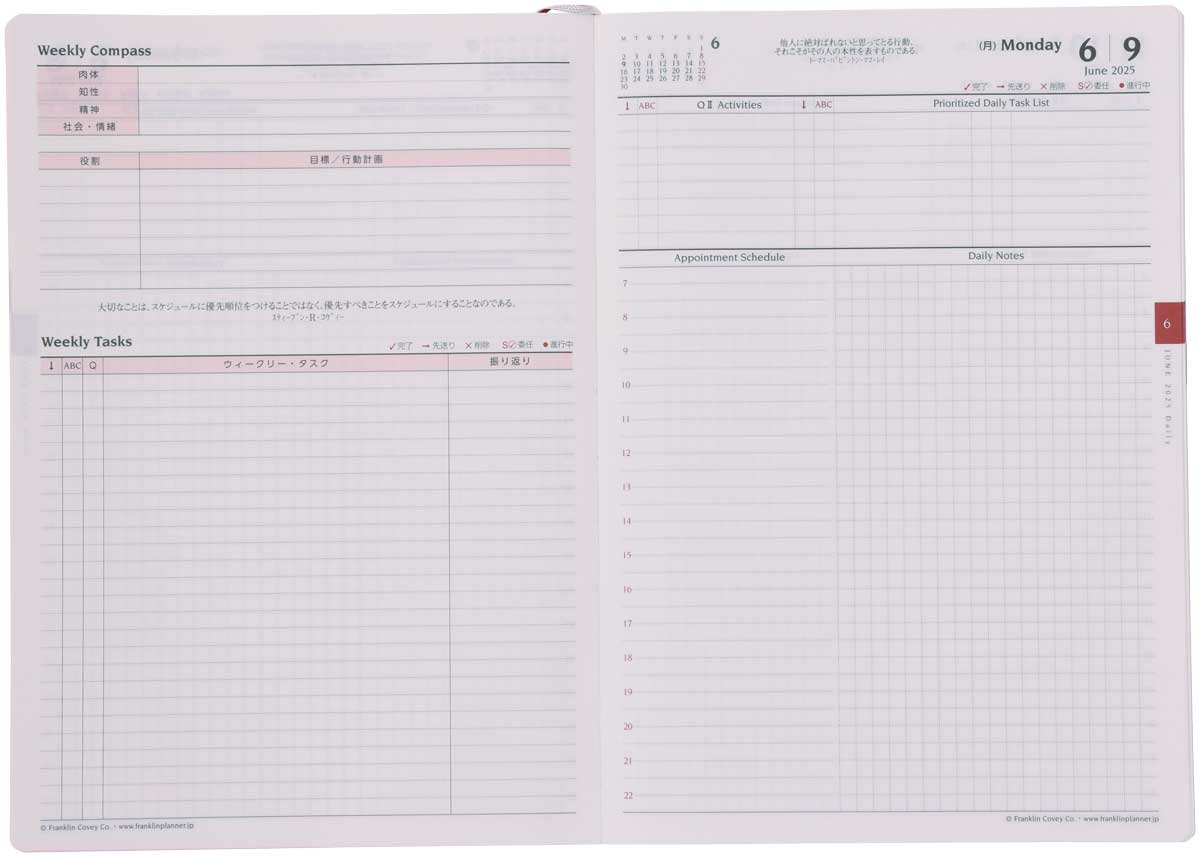 フランクリン・プランナー オーガナイザー〈2025.1〉｜フランクリン