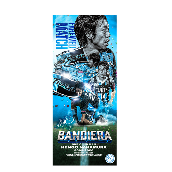 12/14「中村憲剛引退試合記念 NKFグッズ ～FIRST～」販売のお知らせ