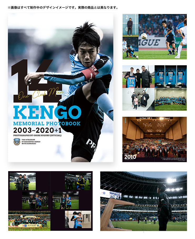 中村憲剛メモリアルフォトブック」販売のお知らせ | KAWASAKI FRONTALE