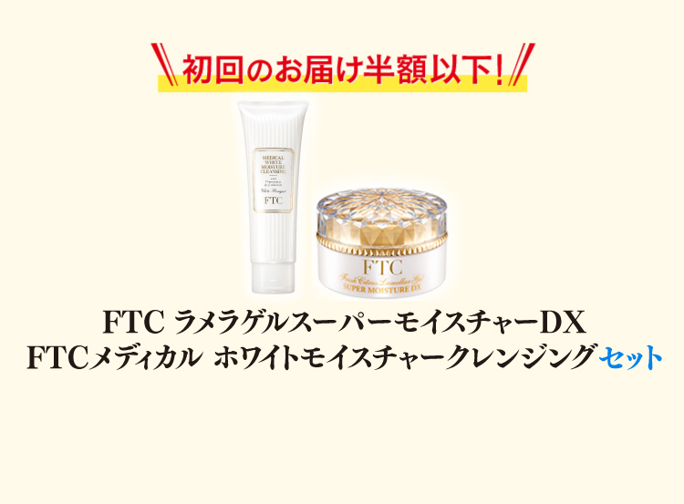 オールインワンゲル「FTCラメラゲルスーパーモイスチャーDX」 | FTC