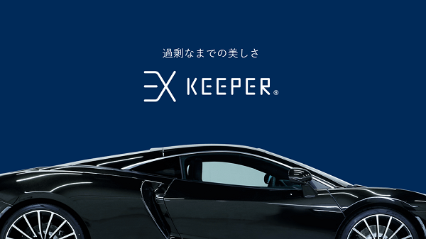 密閉型のコーティングブースで行う「EXキーパー」｜白河市・棚倉町の
