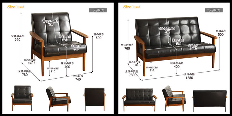 ミッドセンチュリー調レトロモダンソファ 一人掛け／二人掛けを安く