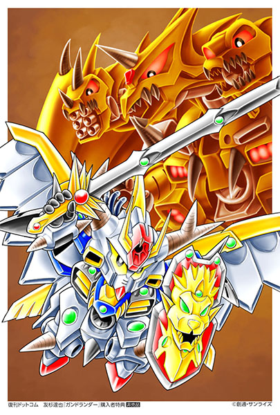 ガンドランダー 全4巻（友杉達也）』 販売ページ | 復刊ドットコム