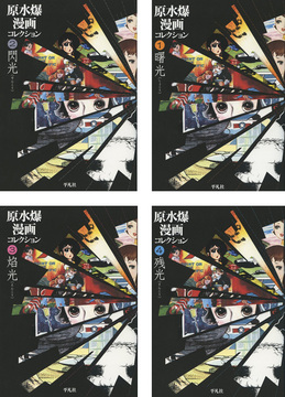 復刻版 魔法騎士レイアース2 原画集（CLAMP）』 販売ページ | 復刊