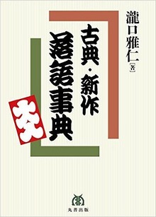 古今亭志ん朝 大須演芸場 ［CDブック］』 販売ページ | 復刊ドットコム