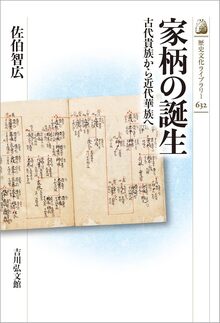 忍術伝書 正忍記（藤一水子正武 著 ／ 中島篤巳 解読・解説）』 販売