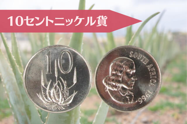 ヤン・ファン・リーベックと9つの意匠｜南ア「1966年銘 金貨銀貨セット