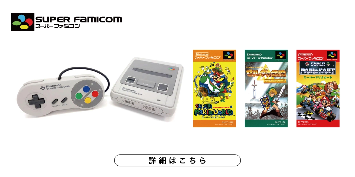 ふるいちオンライン - 【絶賛販売中】レトロゲーム おすすめアイテム