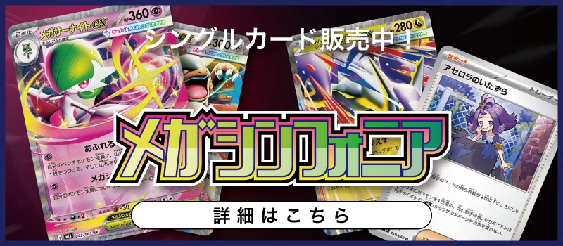 ふるいちオンライン - ポケモンカードゲームトップ