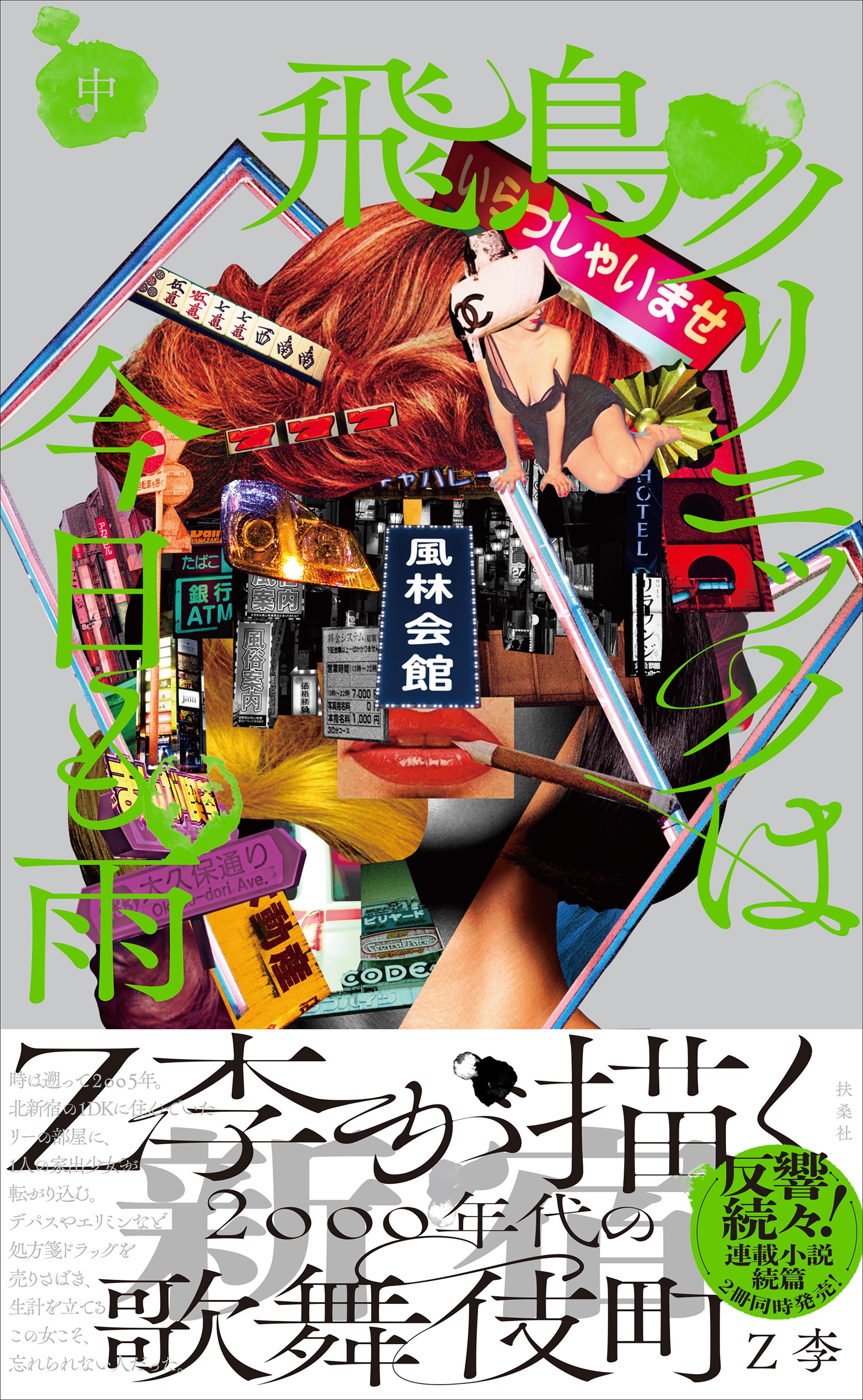 小説 まだ恋は始まらない 岡田恵和 まだ恋は始まらない | 岡田 惠和