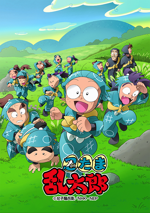 忍たま乱太郎 ドラマCD 一年い組&ろ組の段 - フロンティアワークス公式