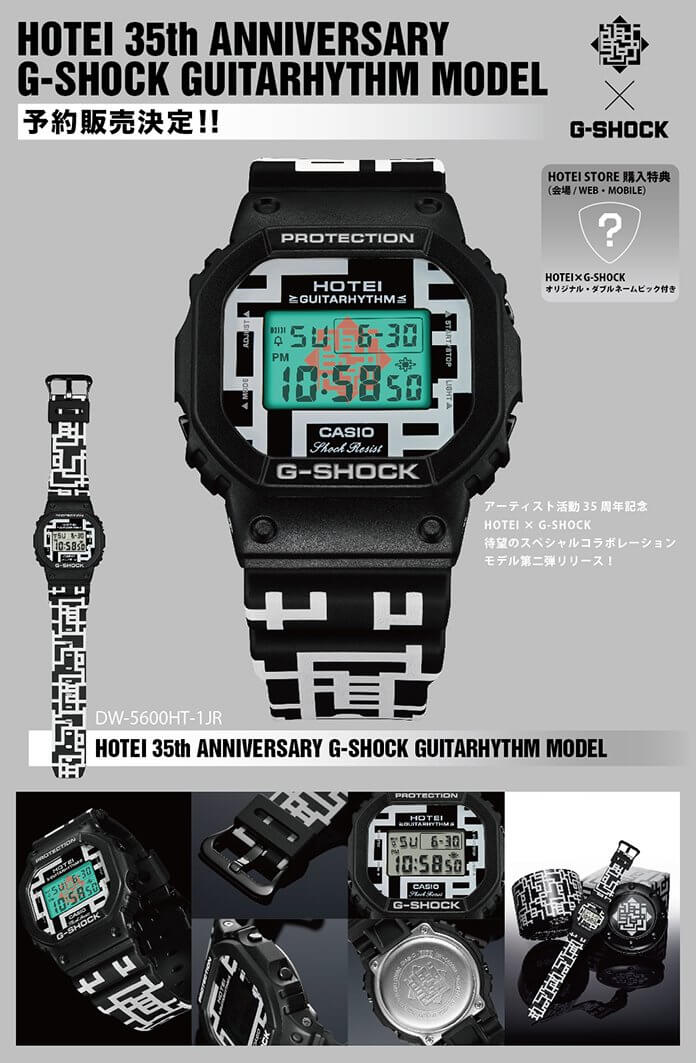 Hotei 35th Anniversary G-Shock DW-5600HT-1JR Guitarhythm - G