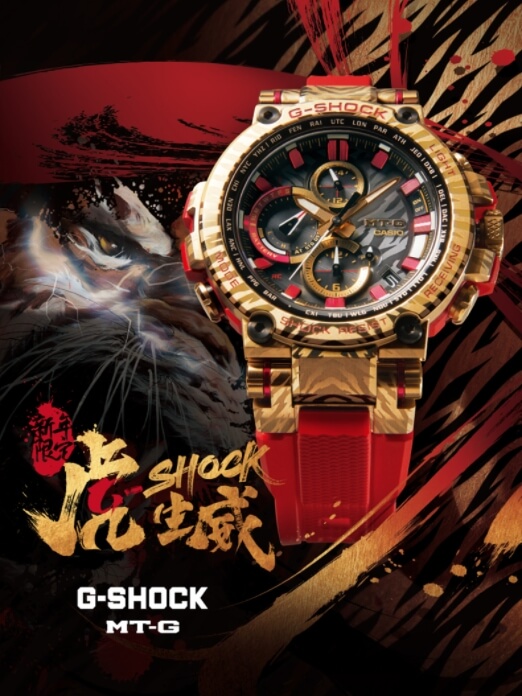 Limited G-Shock MTG-B1000CX-4A Year of the Tiger edition