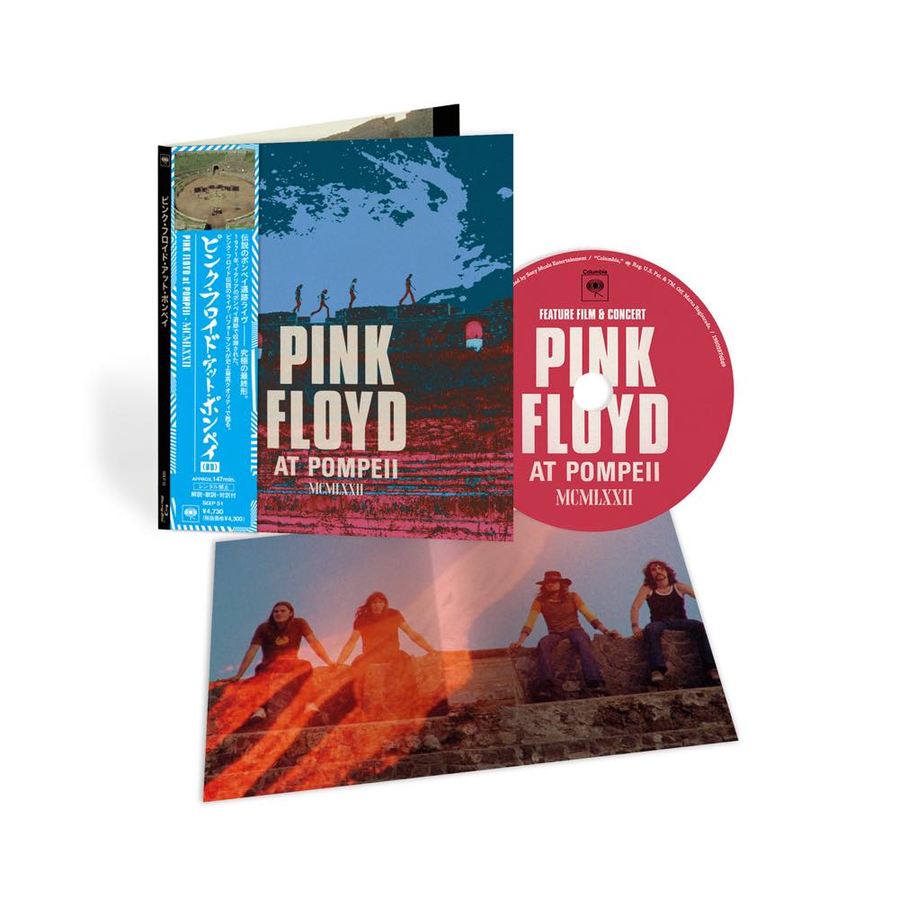 ピンク・フロイド・アット・ポンペイ』2CD+BD/2CD/BD/DVD 2025年5月2日