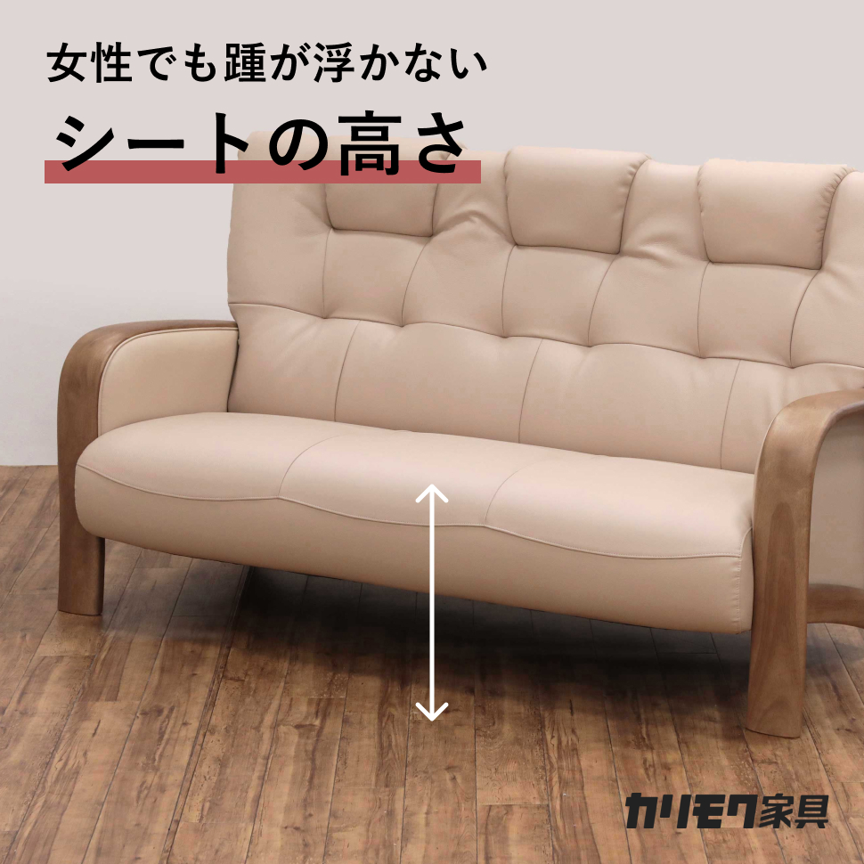 1人掛ソファ J-セディア1P | TWO-ONE STYLEネット