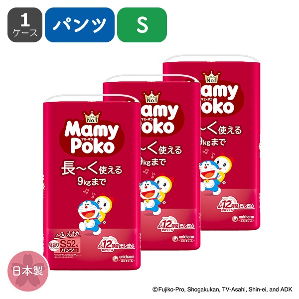 MamyPoko）マミーポコ パンツ S（4～9kg）156枚（52枚×3パック