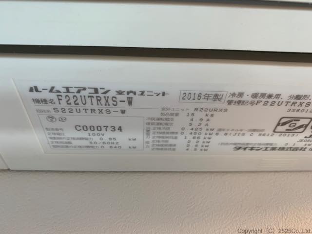 ダイキンF22UTRXS（2016）うるさら7RXフィルター自動お掃除機能付き