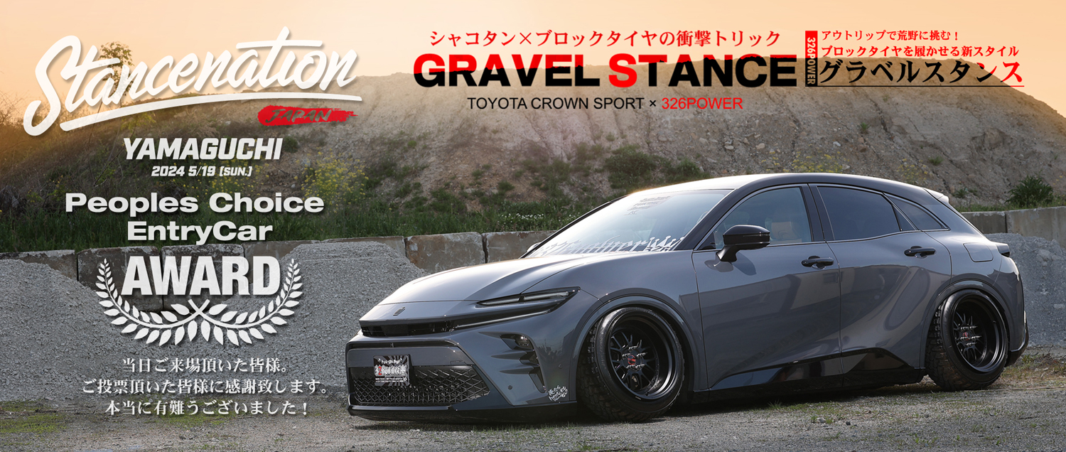 カテゴリ商品一覧｜車の足回りと言えば326POWER！ 車高調通販・販売店