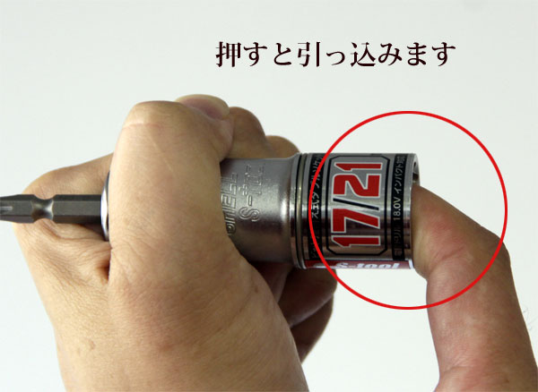 S-tool エスツール ビット差し替え式ダブルソケット コンビ 6角12角