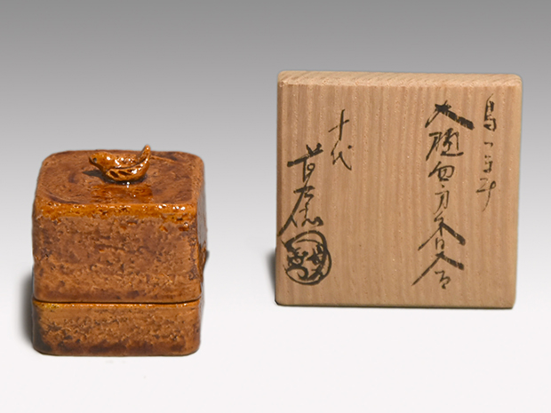 大樋四方香合 鳥つまみ 十代 大樋長左衛門(作) 共箱 | 古美術ささき