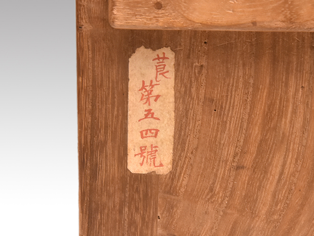 仰木政斎（作) 遠州好 桑透莨盆 一対（2個) 共箱 | 古美術ささき