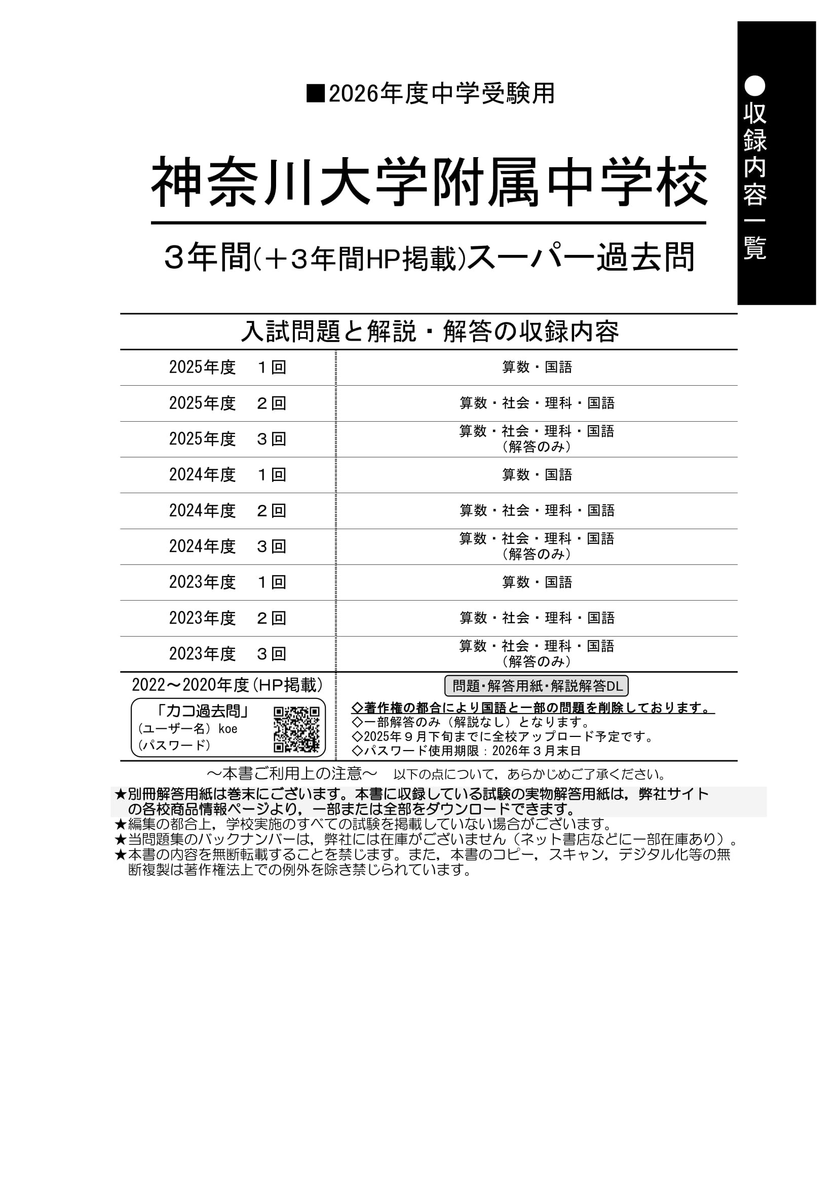 声の教育社：商品情報