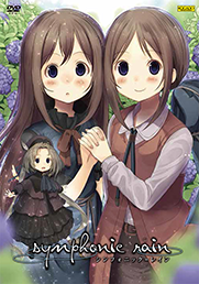 商品紹介 | シンフォニック＝レイン