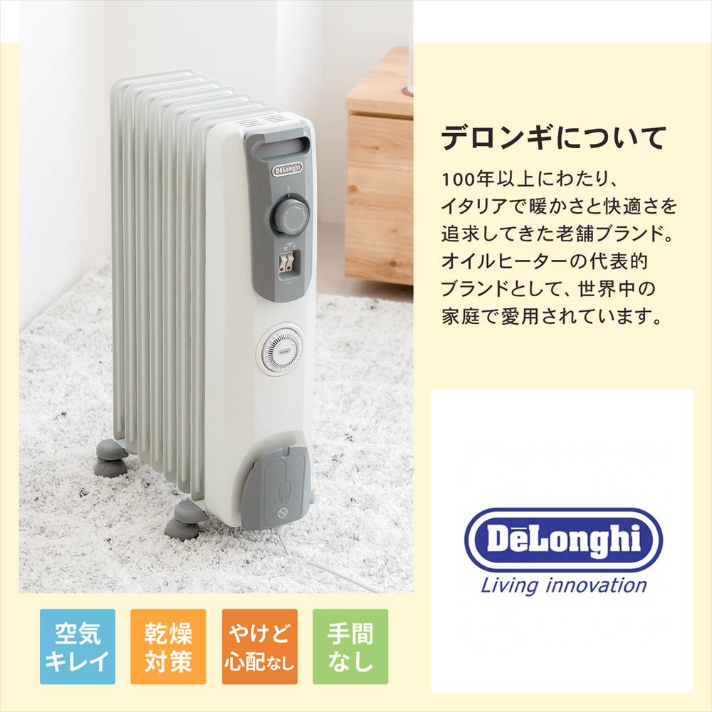 アウトレット】デロンギ オイルヒーター RHJ10F0812-SG: 家電・照明