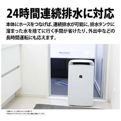 シャープ SHARP 衣類乾燥除湿機 コンプレッサー方式 木造9畳まで 鉄筋