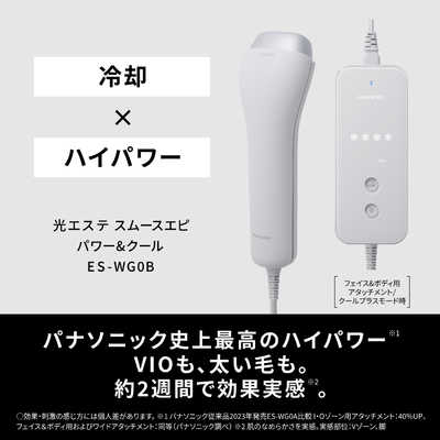 パナソニック Panasonic 家庭用脱毛器 光エステ スムースエピ