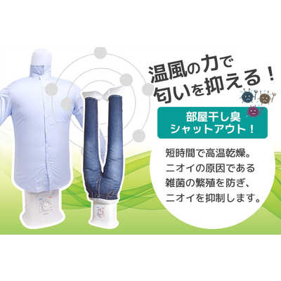 サンコー TKNICLOS シワを伸ばす乾燥機 アイロンいら~ず2 TKNICLOS の