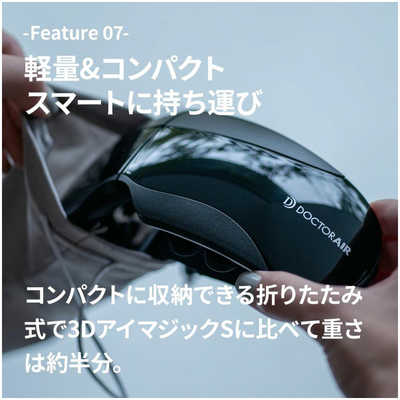 ドクターエア DOCTORAIR 3Dアイマジックタッピング ブラック REM-05BK
