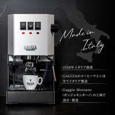 GAGGIA Classic Evo Pro SS(セミオートエスプレッソマシン クラシック