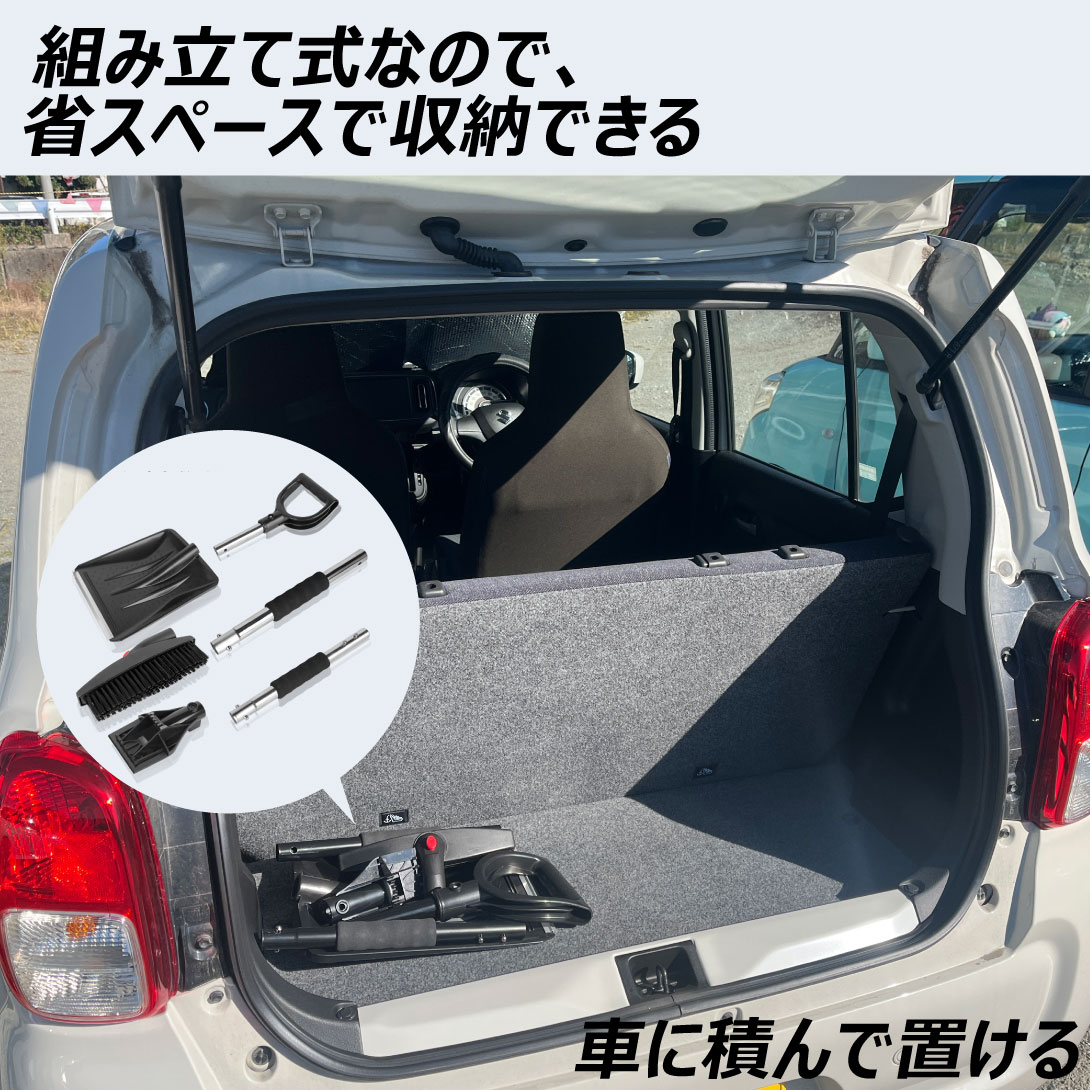 国華園オンラインショップ / 雪かきスコップ 3way 車用 スコップ