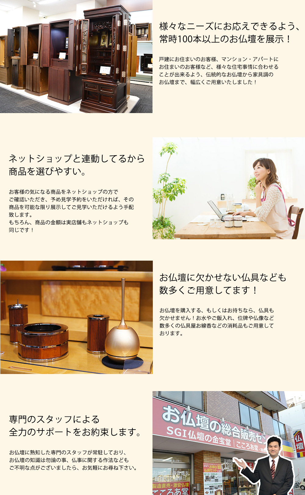 こころあ堂 大阪店 | 激安仏壇仏具の販売なら