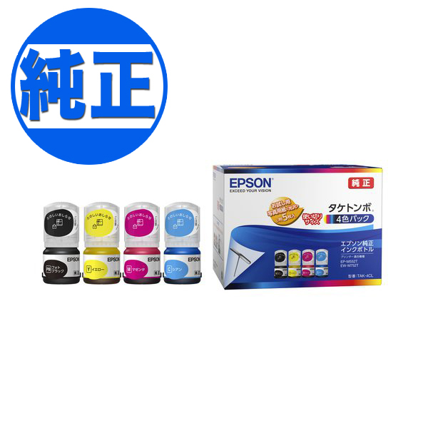 純正インク】EPSON 純正インク TAK(タケトンボ)インクボトル 4色セット