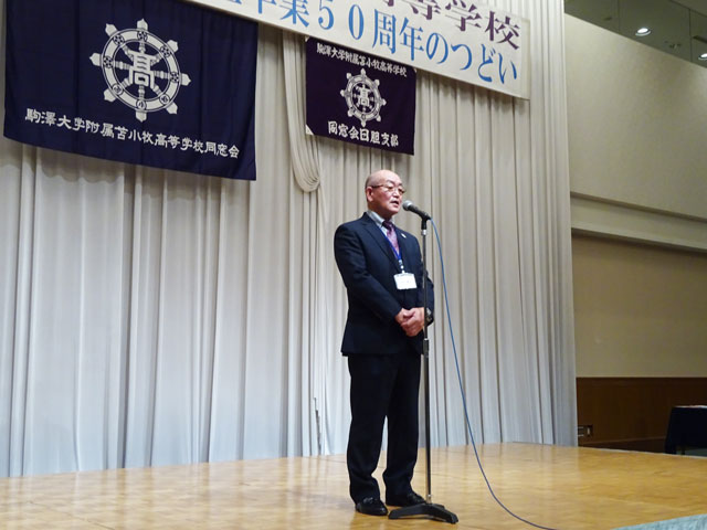 第22回 同窓会」＆「第2期生 卒業50周年の集い」大盛況におわる | 駒澤