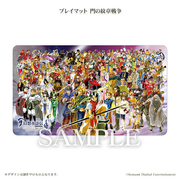 TOP | 幻想水滸伝 I&II HDリマスター 門の紋章戦争 / デュナン統一戦争