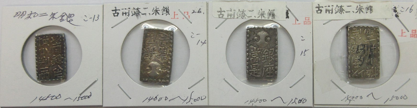 古南鐐,新南鐐,文政南鐐3個セット 【公式通販】