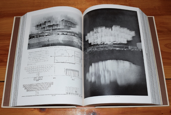 EXPO`70の建築 パビリオン・基幹施設の計画と工法｜万博・建築書